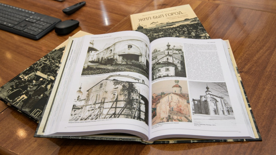 Новгородцам представили исторический путеводитель «Жил-был город»
