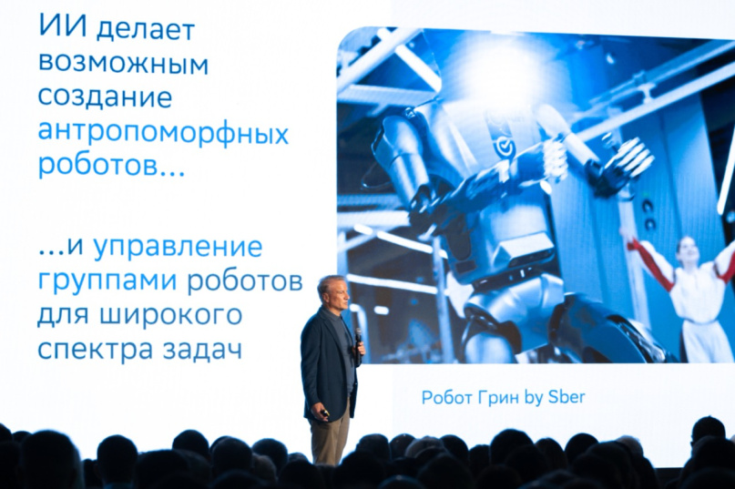 © Пресс-служба Сбера
