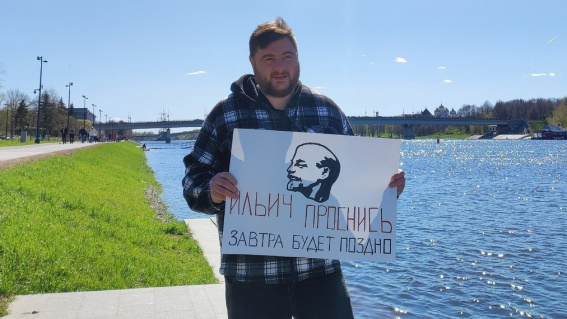 «Ильич, проснись. Завтра будет поздно»: новгородские нацболы и коммунисты организовали первомайский флешмоб
