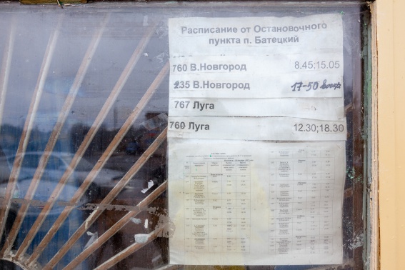 Недействующее расписание автостанции в посёлке Батецкий. © Фото из архива интернет-портала «Новгород.ру»