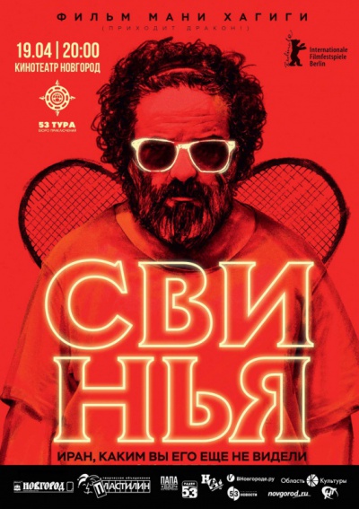 © Новости.Новгород.ру. 