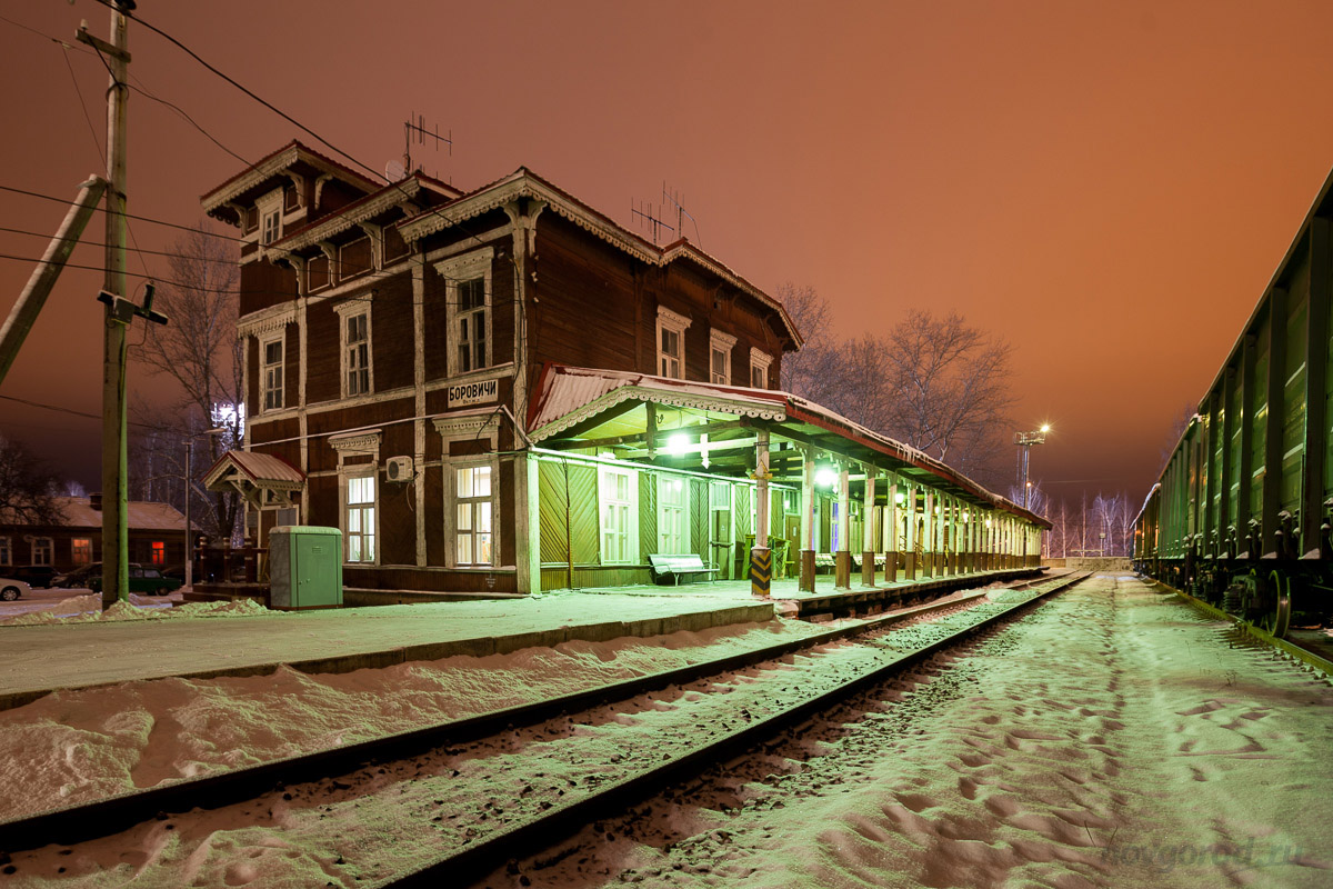 Железнодорожный вокзал в Боровичах